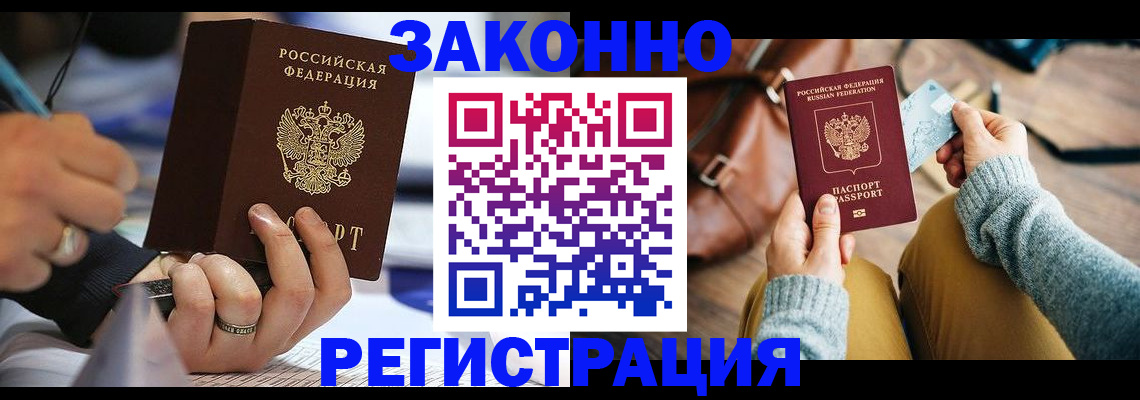 прописка иностранных граждан в Дагестанских Огнях
