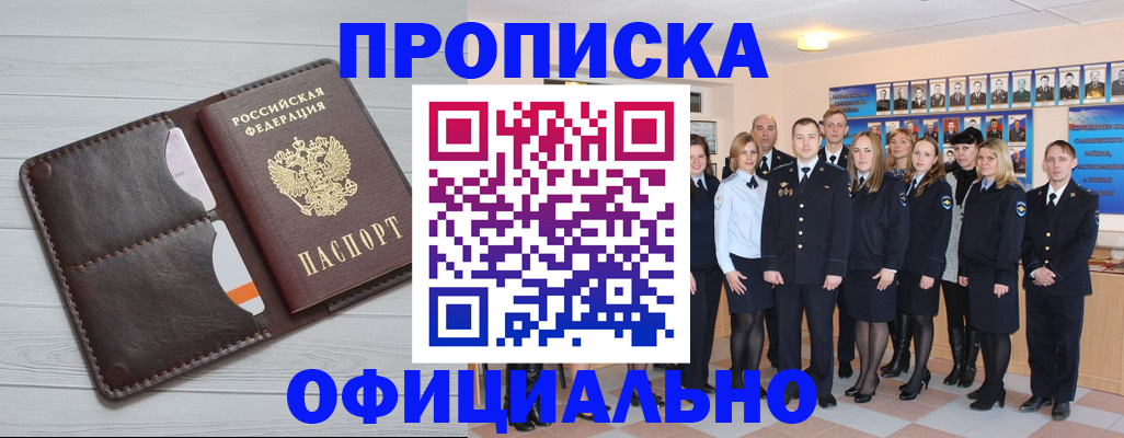 прописка от собственника в Дагестанских Огнях