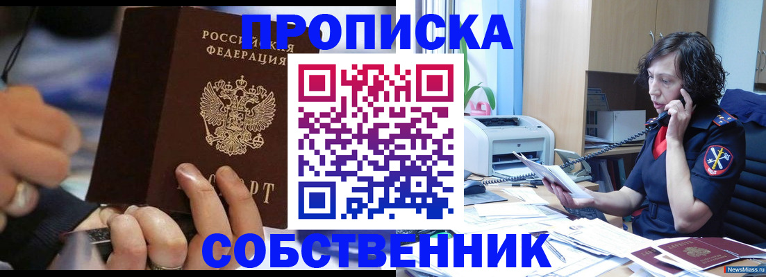 временная регистрация законно в Дагестанских Огнях