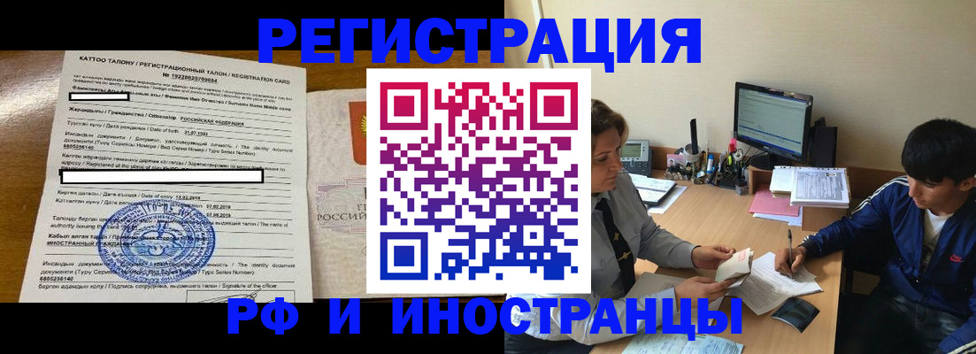 прописка 2025 в Дагестанских Огнях